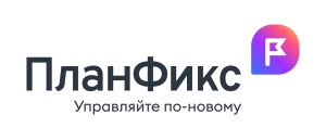 ПланФикс