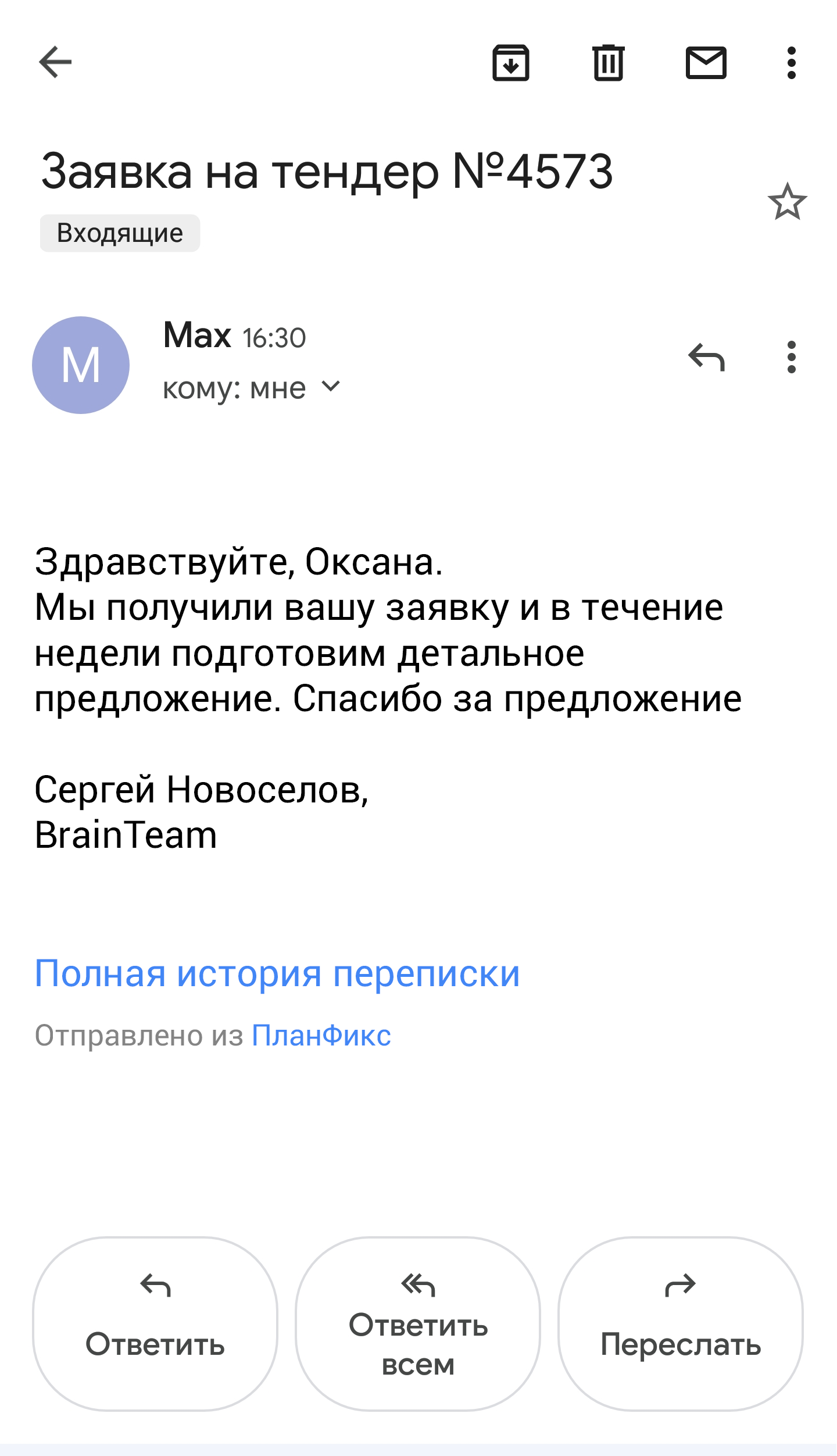 Что такое ПланФикс?
