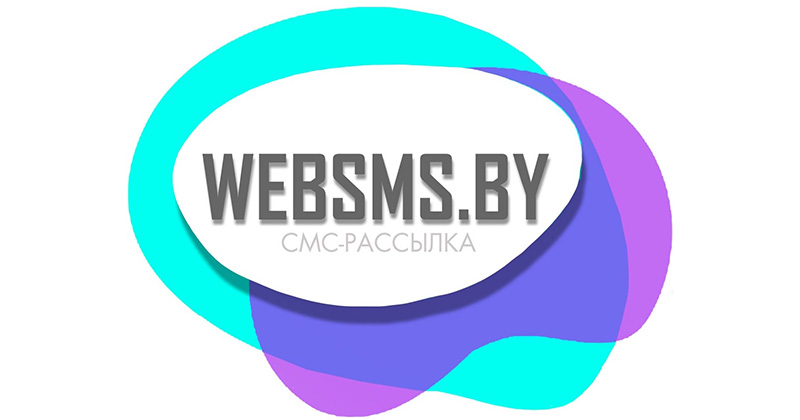 WebSms.by