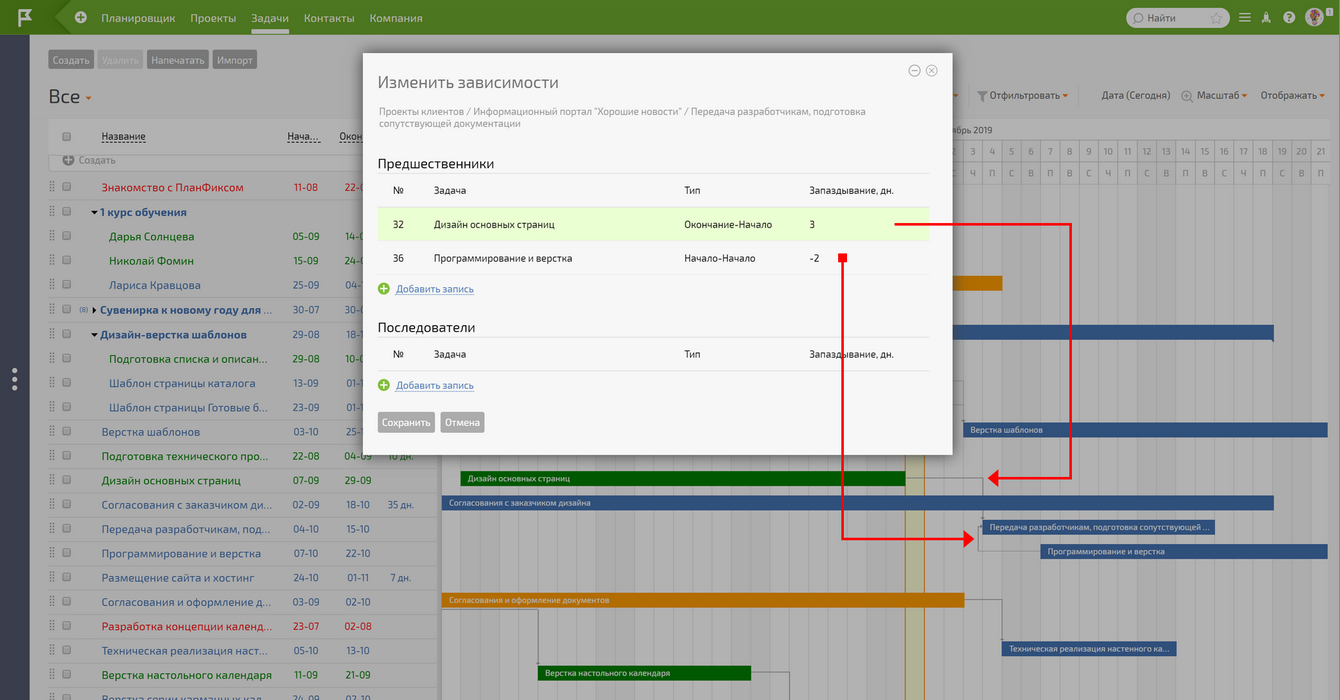 Скриншот интерфейса