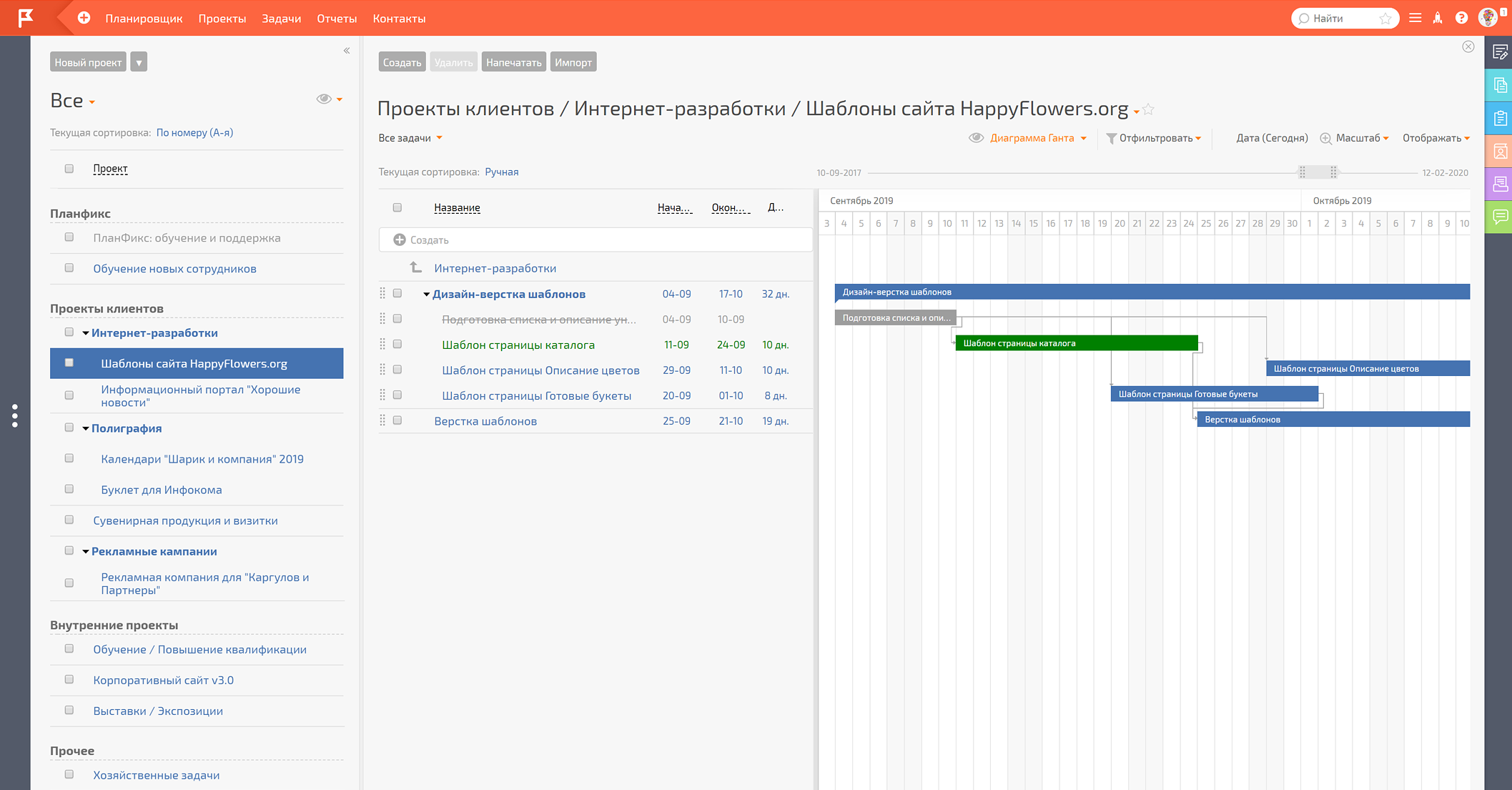 Скриншот интерфейса