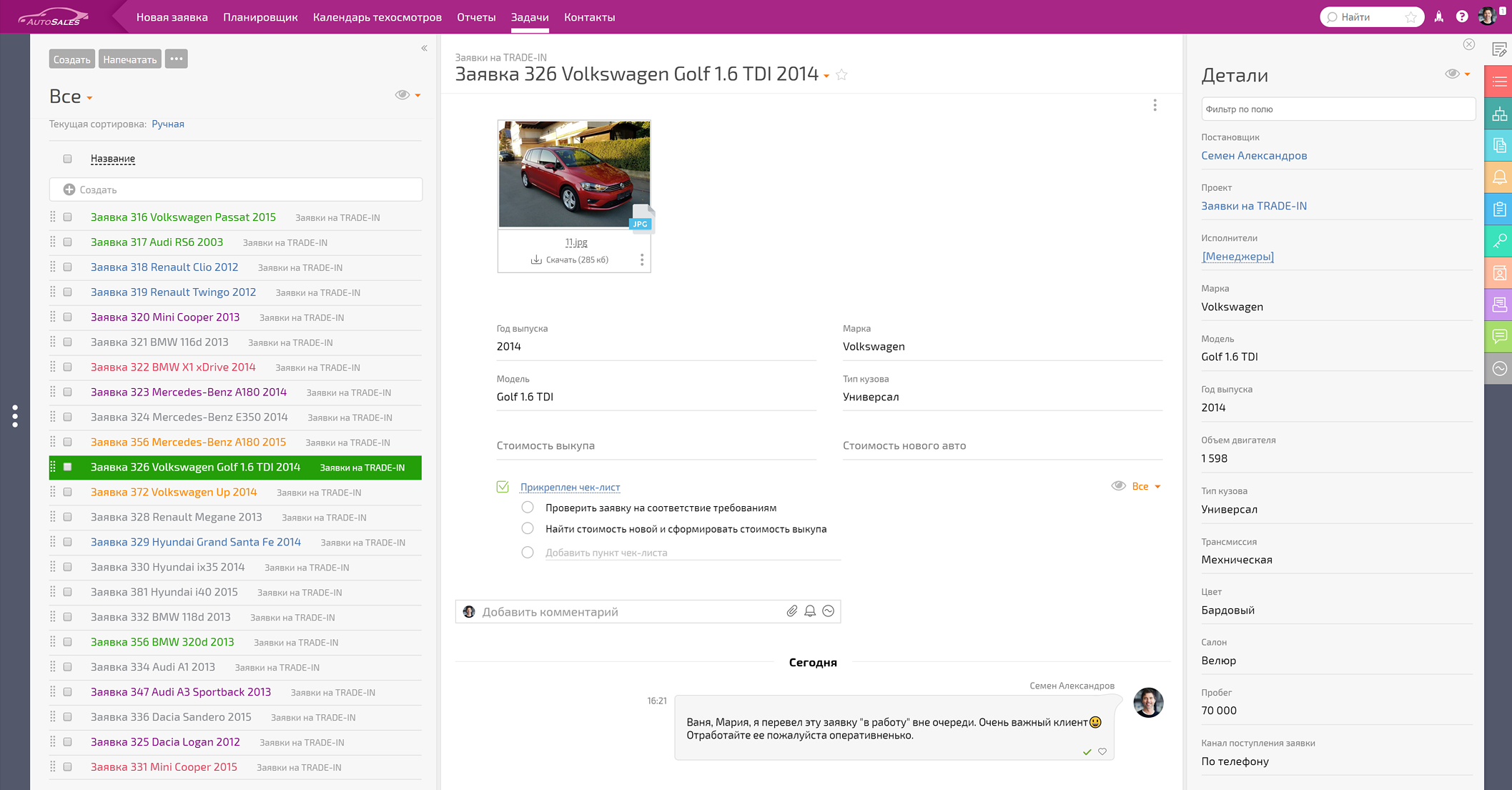 Скриншот интерфейса