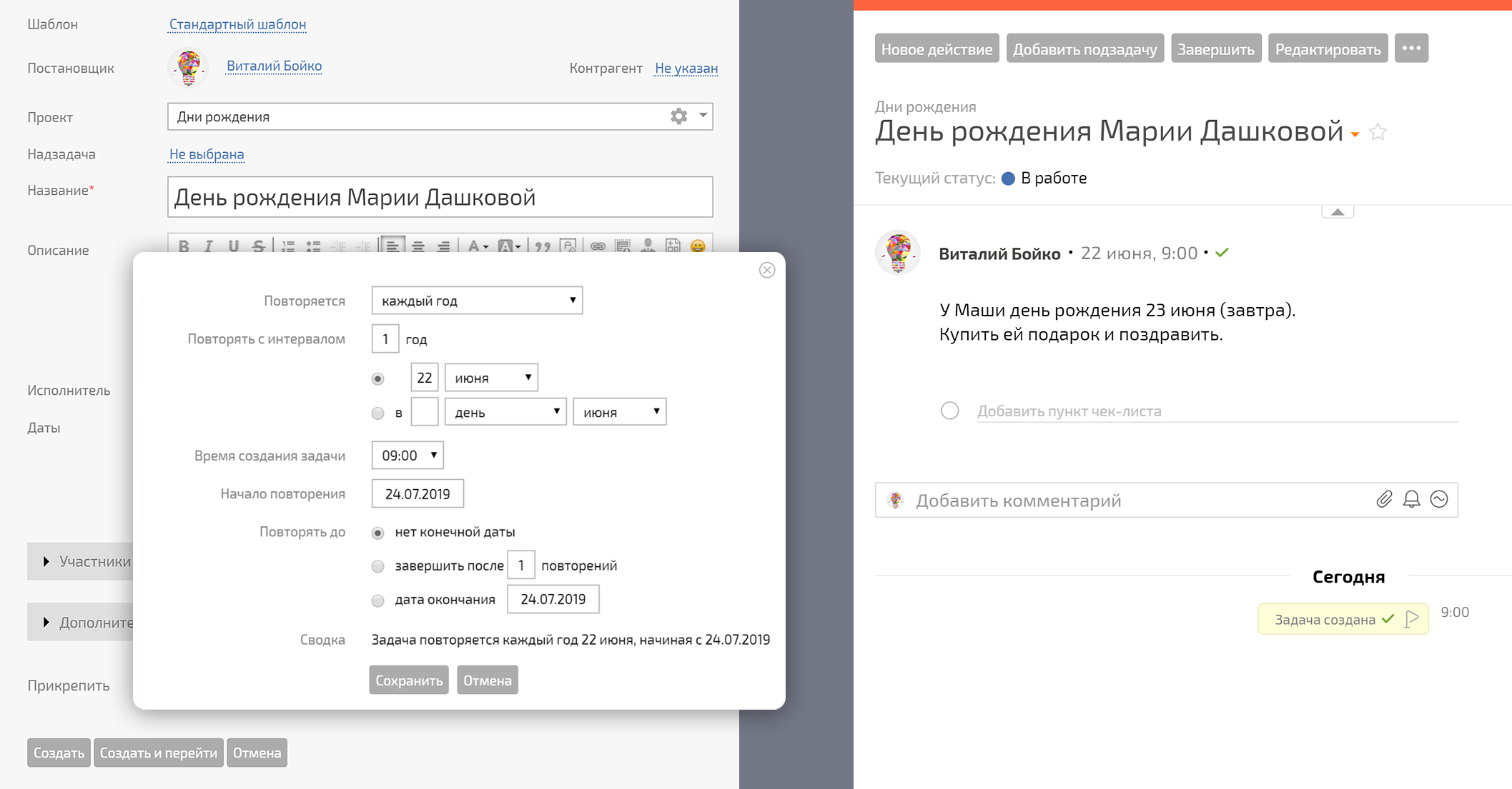 Скриншот интерфейса