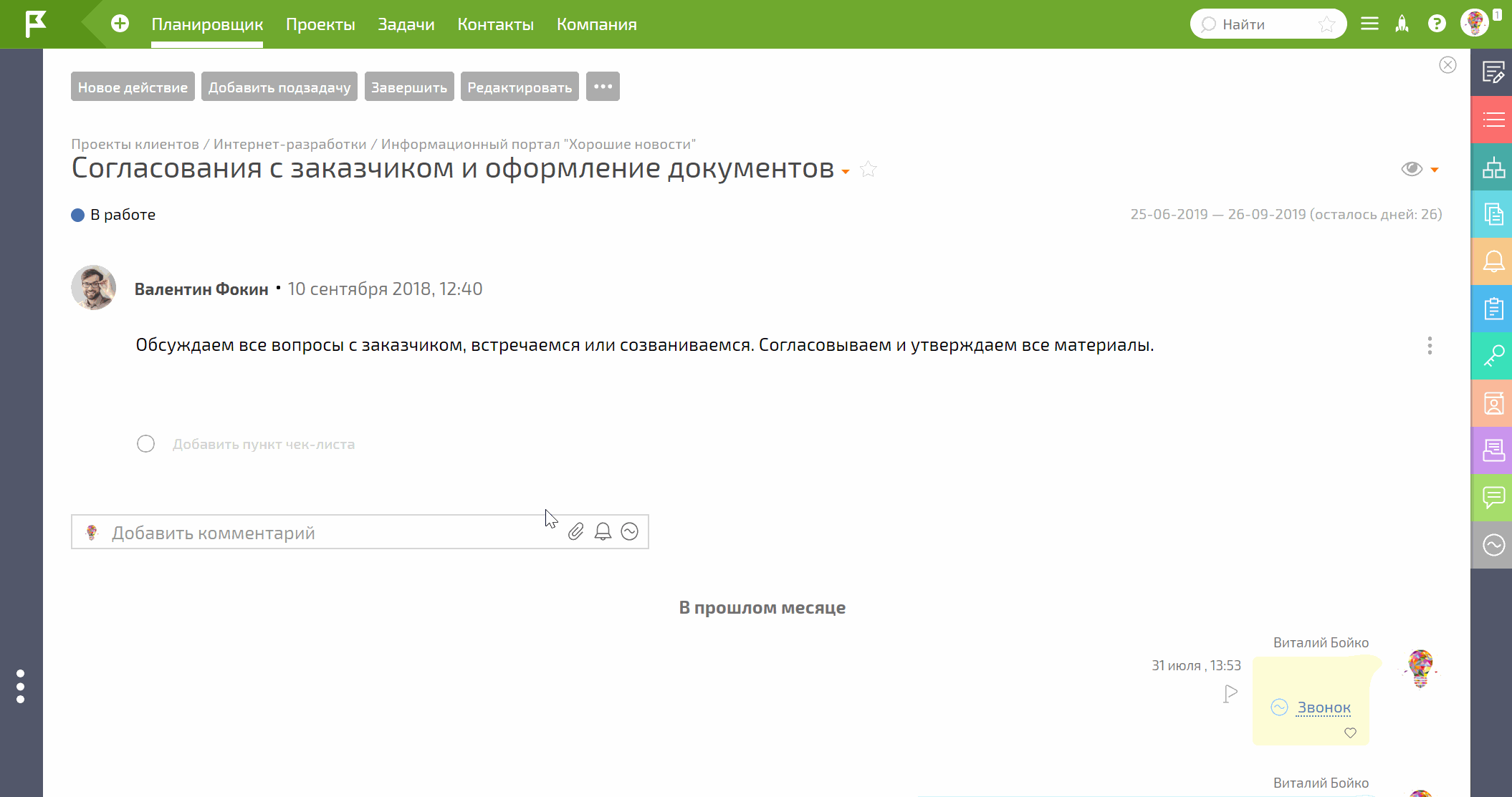 Скриншот интерфейса