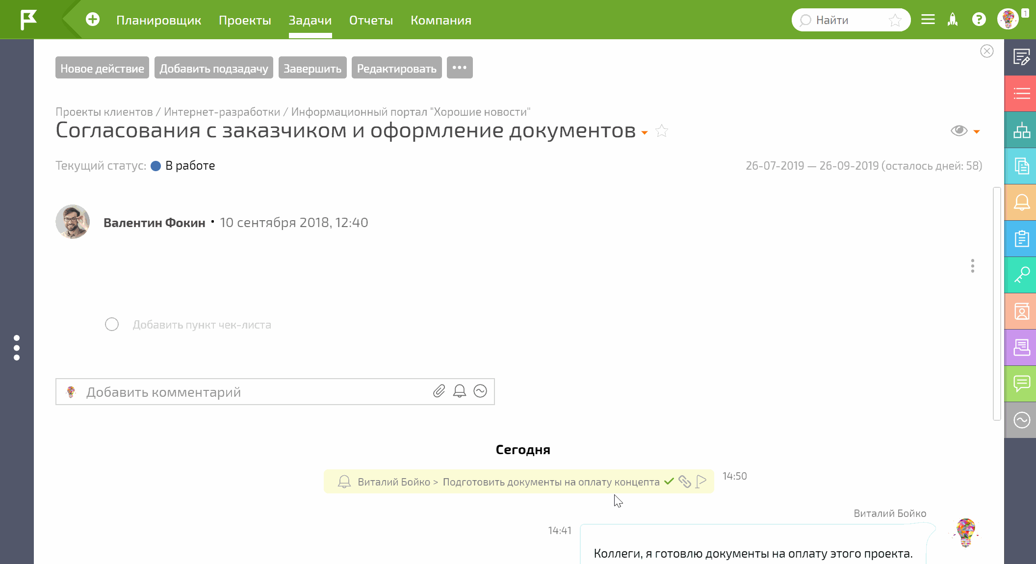 Скриншот интерфейса