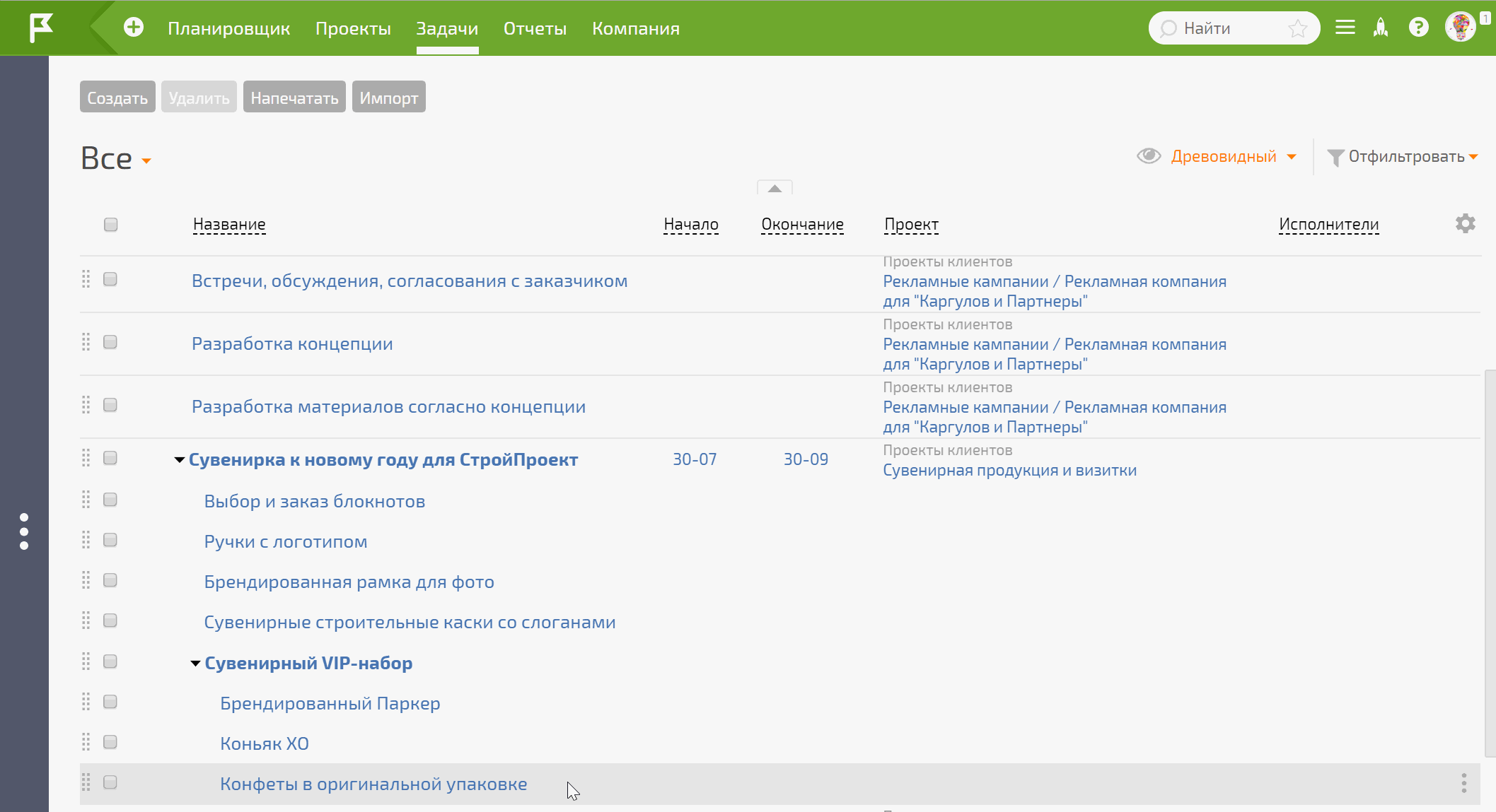 Скриншот интерфейса