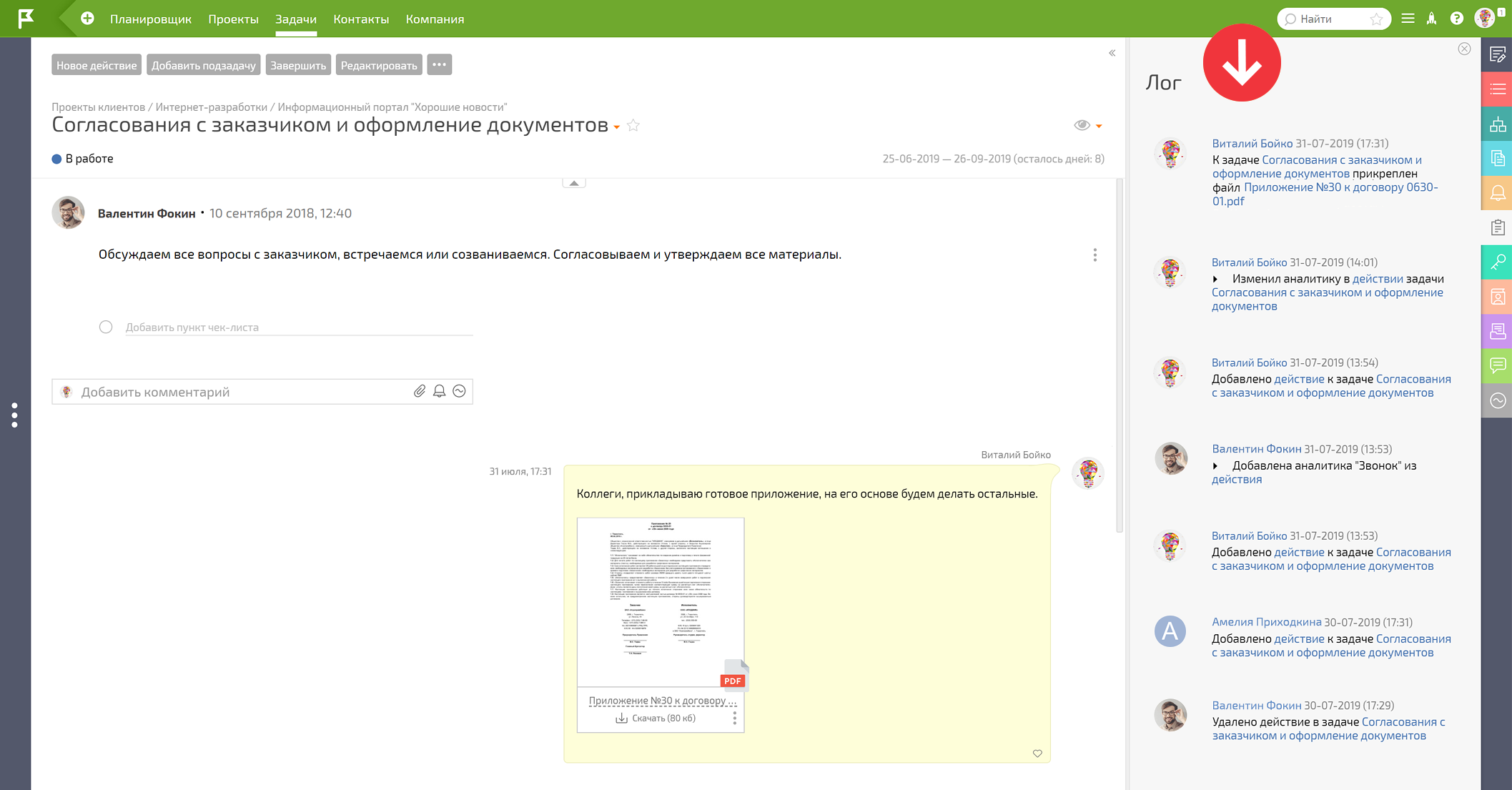 Скриншот интерфейса